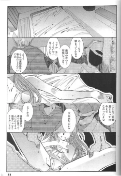 Page 50 of Fujishima Spirits Vol. 4