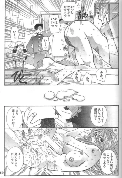 Page 58 of Fujishima Spirits Vol. 4