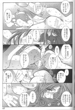 Page 66 of Fujishima Spirits Vol. 4