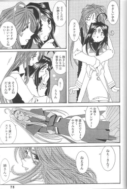 Page 72 of Fujishima Spirits Vol. 4