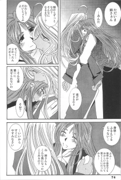 Page 73 of Fujishima Spirits Vol. 4