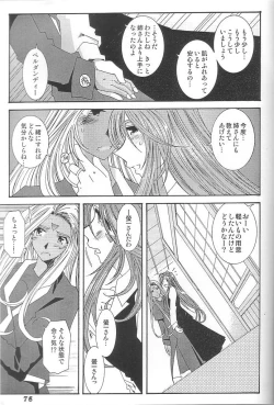 Page 74 of Fujishima Spirits Vol. 4