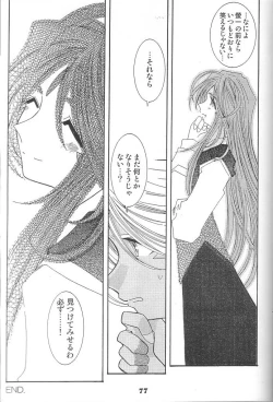 Page 76 of Fujishima Spirits Vol. 4