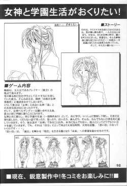 Page 91 of Fujishima Spirits Vol. 4