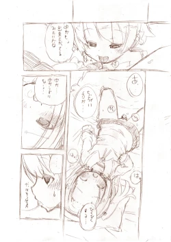 Page 13 of シロが小さくなって