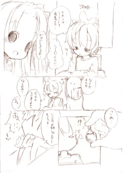 Page 11 of シロって弟が姉に小さくされて