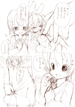 Page 16 of シロって弟が姉に小さくされて