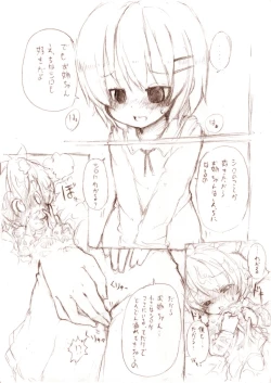 Page 18 of シロって弟が姉に小さくされて