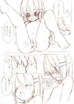 Page 8 of シロって弟が姉に小さくされて