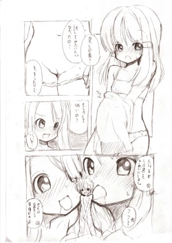 Page 14 of シロこんてにゅ～