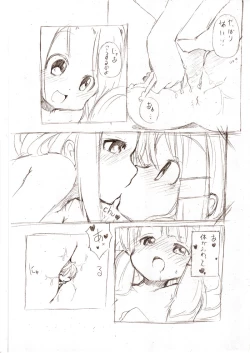 Page 17 of シロこんてにゅ～