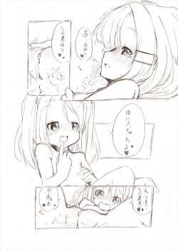 Page 20 of シロこんてにゅ～