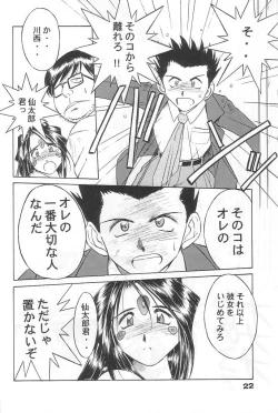 Page 19 of MIDGARD 12