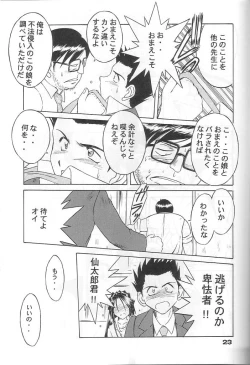 Page 20 of MIDGARD 12