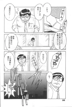 Page 23 of MIDGARD 12