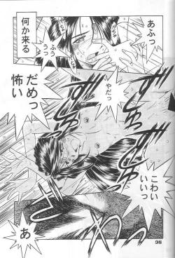 Page 32 of MIDGARD 12