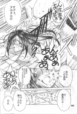 Page 45 of MIDGARD 12