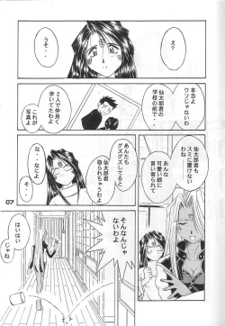 Page 6 of MIDGARD 12