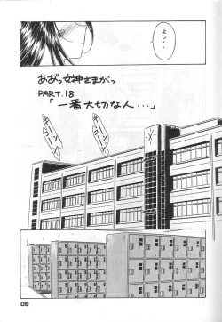 Page 8 of MIDGARD 12