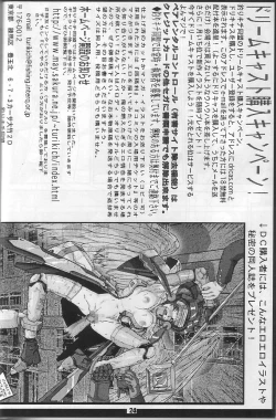 Page 23 of Kamoshida-san Tora no Ana Osakaten Goeiten Kinen Nan DemoｰR