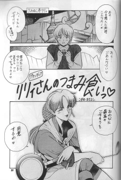 Page 34 of Kamoshida-san Tora no Ana Osakaten Goeiten Kinen Nan DemoｰR