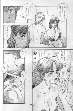 Page 39 of Kamoshida-san Tora no Ana Osakaten Goeiten Kinen Nan DemoｰR