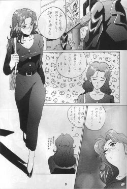 Page 4 of Kamoshida-san Tora no Ana Osakaten Goeiten Kinen Nan DemoｰR