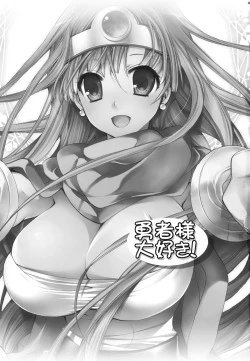 Page 2 of Watashi no Yasashii Yuusha-sama