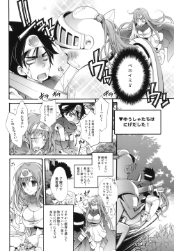 Page 5 of Watashi no Yasashii Yuusha-sama