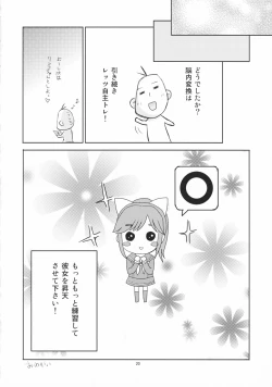 Page 19 of 2gumi Takane Manaka