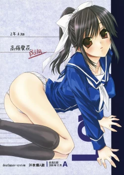 Page 1 of 2gumi Takane Manaka