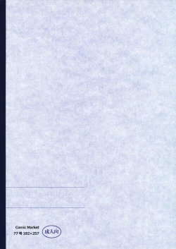 Page 22 of 2gumi Takane Manaka