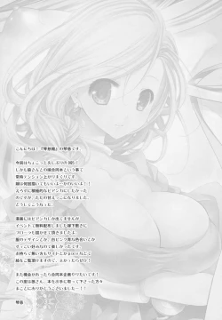 Page 18 of Ore no Yome