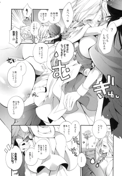 Page 21 of Ore no Yome