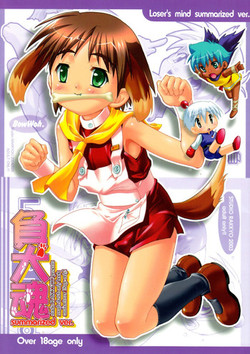 Download Makeinudama summarized ver. - Loser's Mind Summarized Ver.