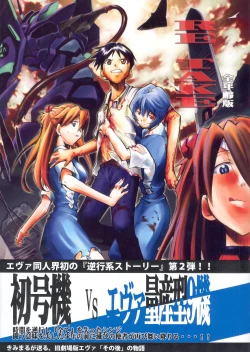 Page 1 of RE-TAKE Soushuuhen Zen Nenrei Ban Dai Ni Shuu