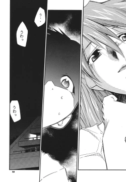 Page 32 of RE-TAKE Soushuuhen Zen Nenrei Ban Dai Ni Shuu