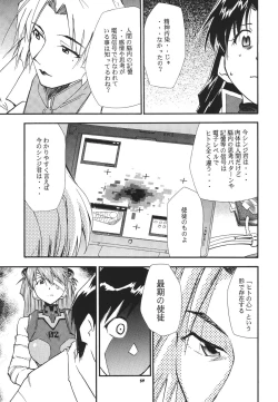 Page 62 of RE-TAKE Soushuuhen Zen Nenrei Ban Dai Ni Shuu