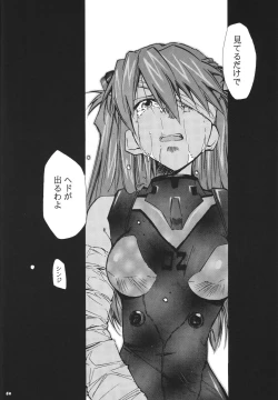 Page 88 of RE-TAKE Soushuuhen Zen Nenrei Ban Dai Ni Shuu