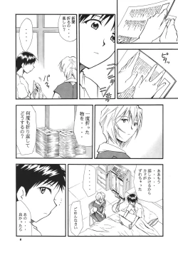 Page 9 of RE-TAKE Soushuuhen Zen Nenrei Ban Dai Ni Shuu
