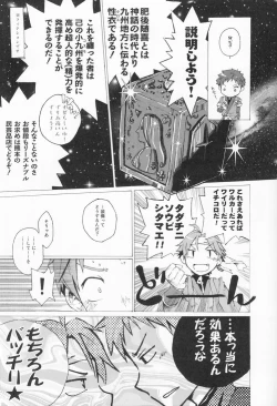 Page 16 of R.C.I & Hallucination Hospital & Ebitendon - Iroha ni ho e to (Kyūshū Sent