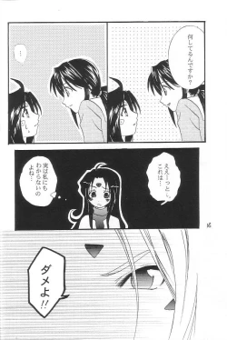 Page 15 of snow flake