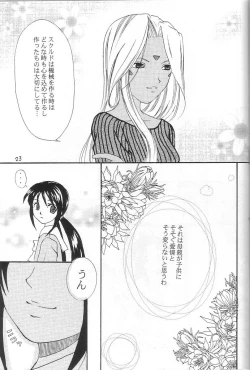 Page 22 of snow flake