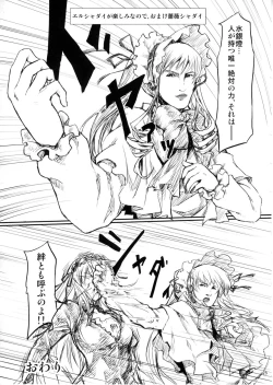 Page 24 of Shokubutsusei no Suiseiseki