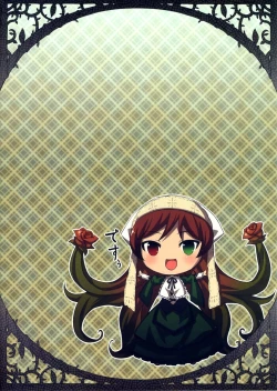 Page 26 of Shokubutsusei no Suiseiseki