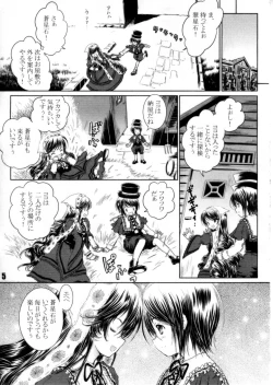 Page 4 of Pikopiko Maiden!