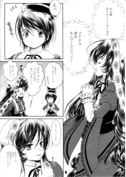 Page 5 of Pikopiko Maiden!