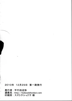 Page 33 of Baraotome Ramen 21 5