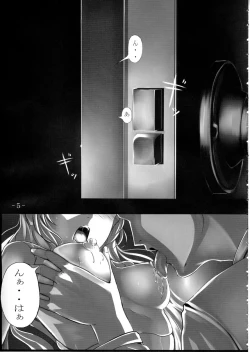 Page 4 of Kurobara no Himitsu