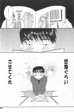 Page 17 of silent effect